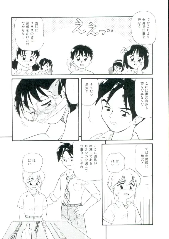 [Minion] Shoujo Monzetsu Jigoku Fhentai - Page 131