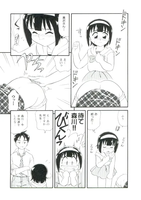 [Minion] Shoujo Monzetsu Jigoku Fhentai - Page 137