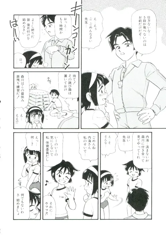 [Minion] Shoujo Monzetsu Jigoku Fhentai - Page 143