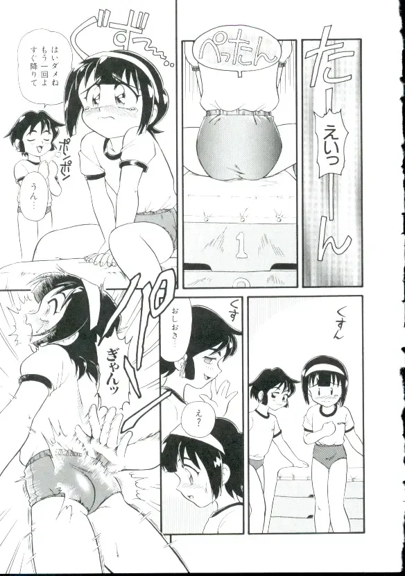 [Minion] Shoujo Monzetsu Jigoku Fhentai - Page 144