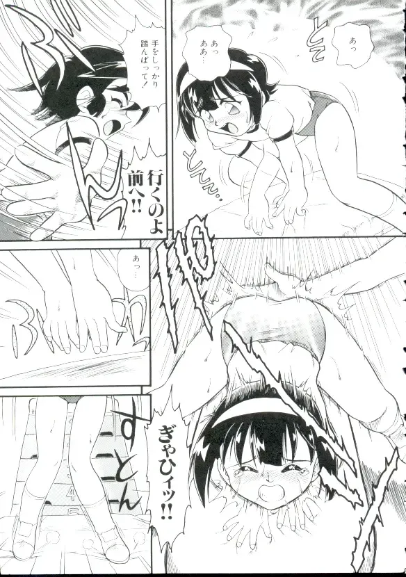 [Minion] Shoujo Monzetsu Jigoku Fhentai - Page 148