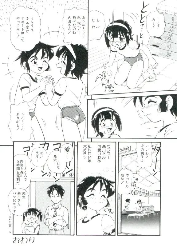 [Minion] Shoujo Monzetsu Jigoku Fhentai - Page 149