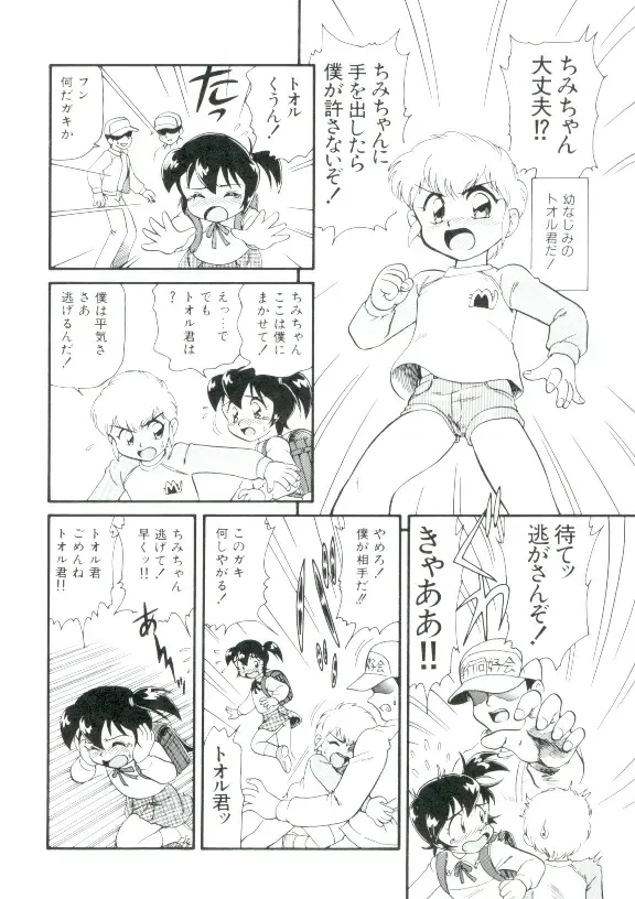 [Minion] Shoujo Monzetsu Jigoku Fhentai - Page 151