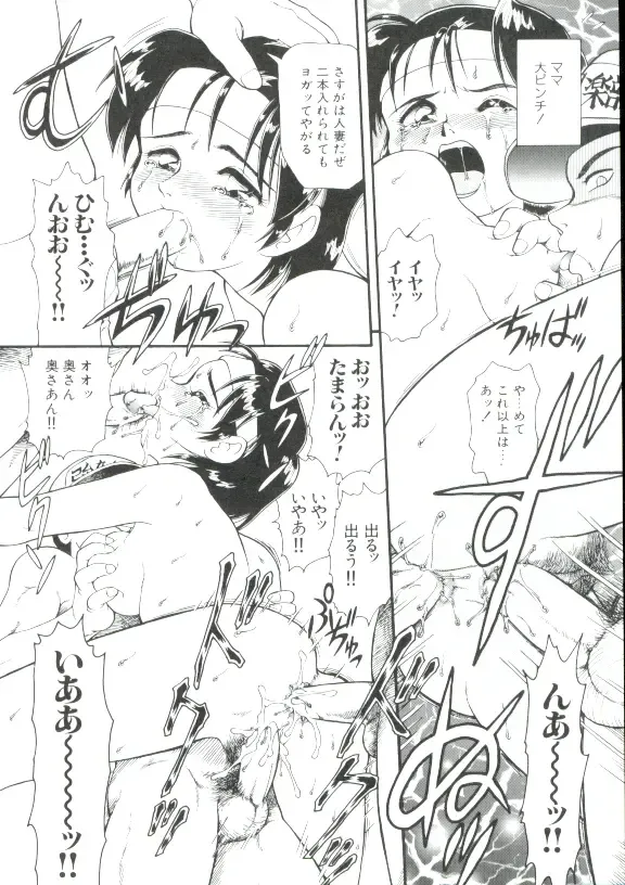 [Minion] Shoujo Monzetsu Jigoku Fhentai - Page 157