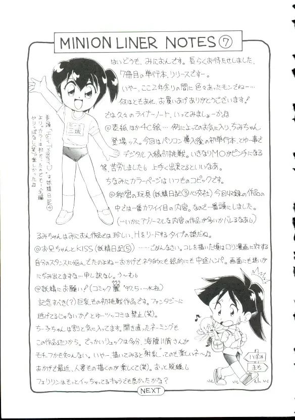 [Minion] Shoujo Monzetsu Jigoku Fhentai - Page 166