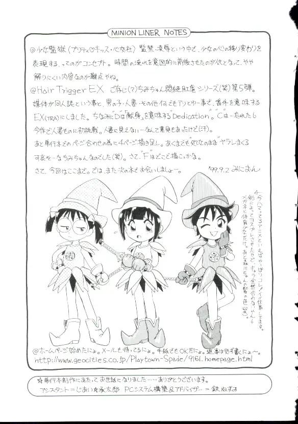 [Minion] Shoujo Monzetsu Jigoku Fhentai - Page 168