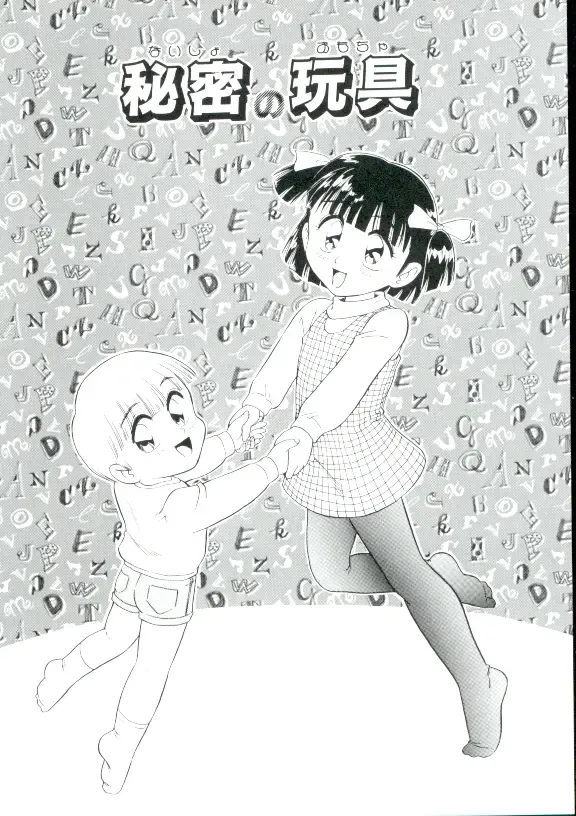 [Minion] Shoujo Monzetsu Jigoku Fhentai - Page 27