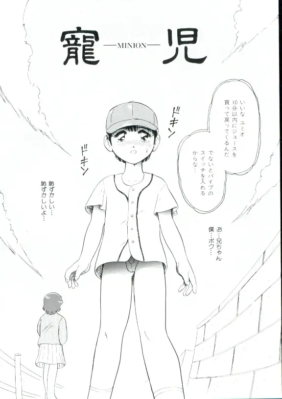 [Minion] Shoujo Monzetsu Jigoku Fhentai - Page 59