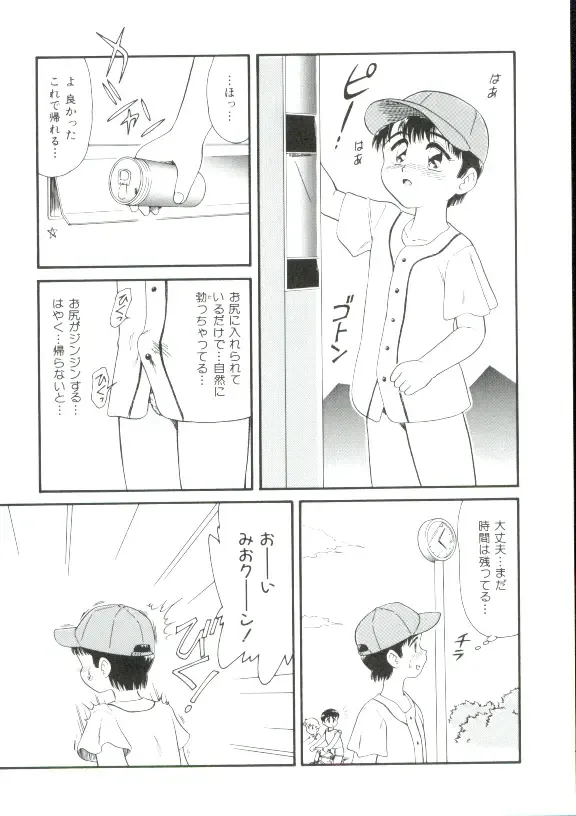 [Minion] Shoujo Monzetsu Jigoku Fhentai - Page 61