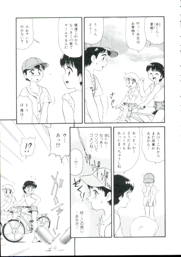 [Minion] Shoujo Monzetsu Jigoku Fhentai - Page 62