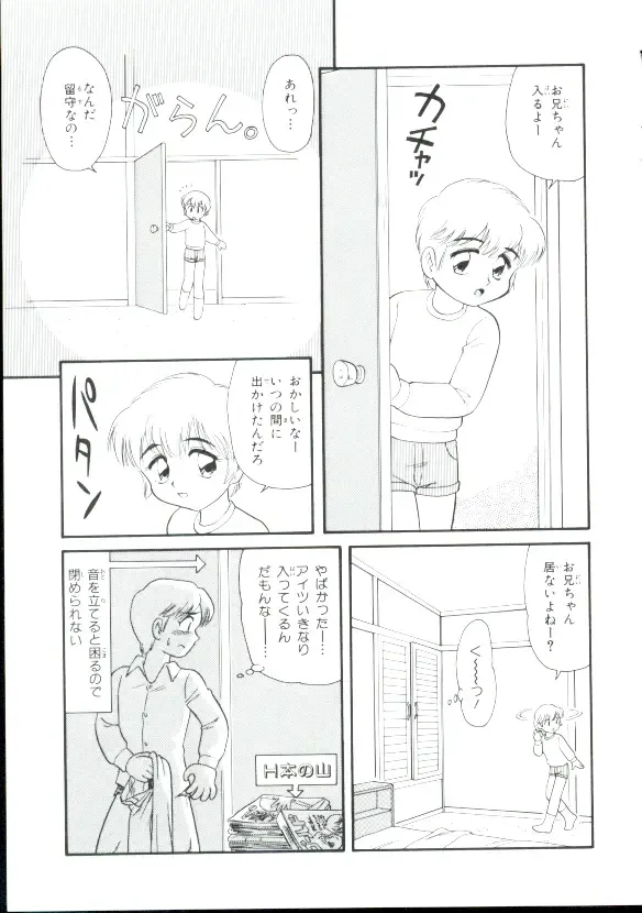 [Minion] Shoujo Monzetsu Jigoku Fhentai - Page 76