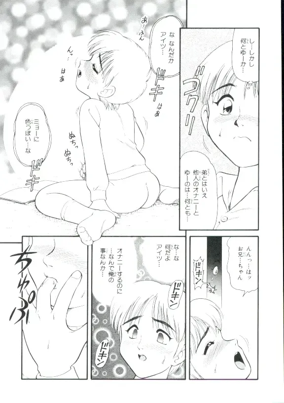 [Minion] Shoujo Monzetsu Jigoku Fhentai - Page 81