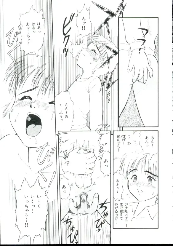 [Minion] Shoujo Monzetsu Jigoku Fhentai - Page 82