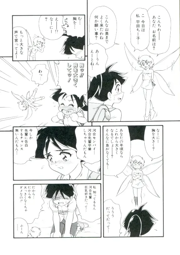 [Minion] Shoujo Monzetsu Jigoku Fhentai - Page 93