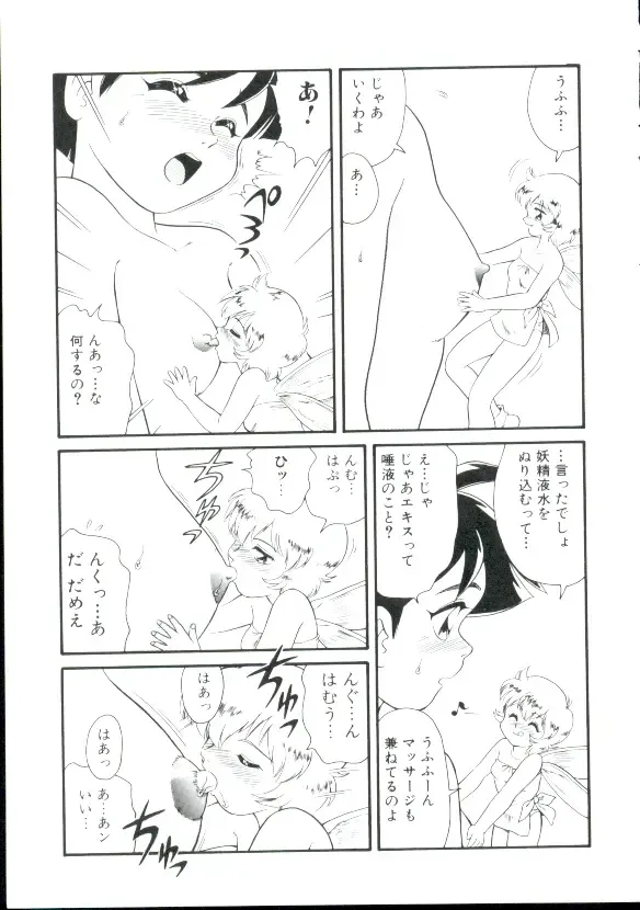 [Minion] Shoujo Monzetsu Jigoku Fhentai - Page 96