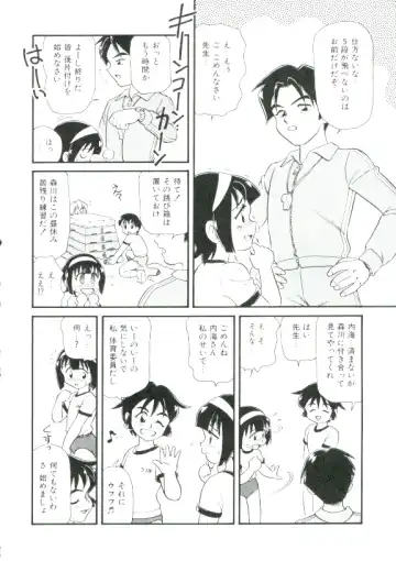 [Minion] Shoujo Monzetsu Jigoku Fhentai - Page 143