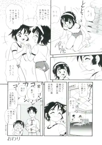 [Minion] Shoujo Monzetsu Jigoku Fhentai - Page 149