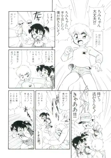 [Minion] Shoujo Monzetsu Jigoku Fhentai - Page 151