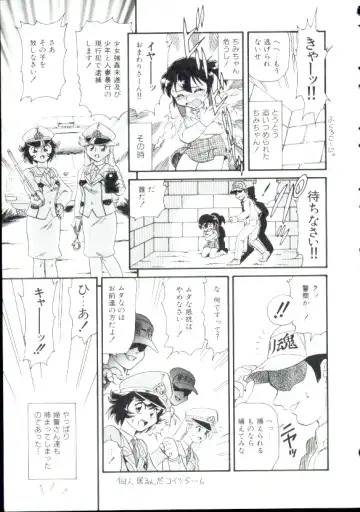 [Minion] Shoujo Monzetsu Jigoku Fhentai - Page 158