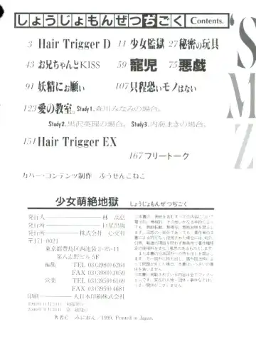 [Minion] Shoujo Monzetsu Jigoku Fhentai - Page 169