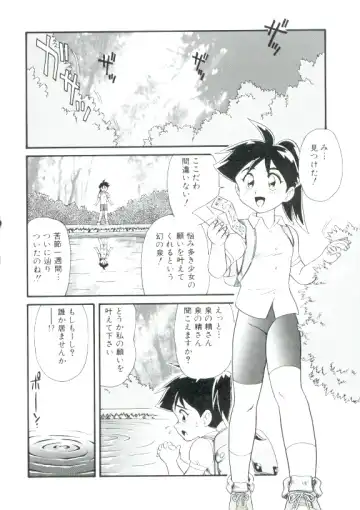 [Minion] Shoujo Monzetsu Jigoku Fhentai - Page 91