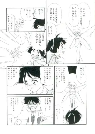 [Minion] Shoujo Monzetsu Jigoku Fhentai - Page 93