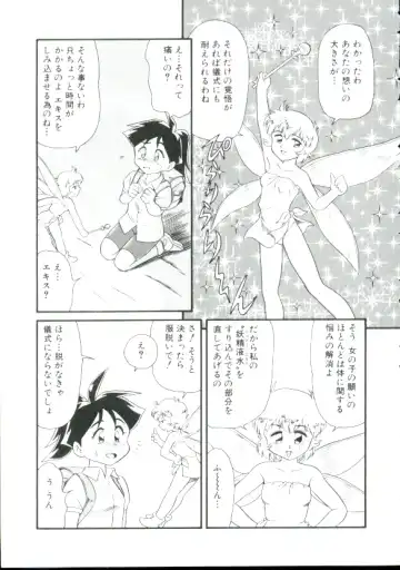 [Minion] Shoujo Monzetsu Jigoku Fhentai - Page 94