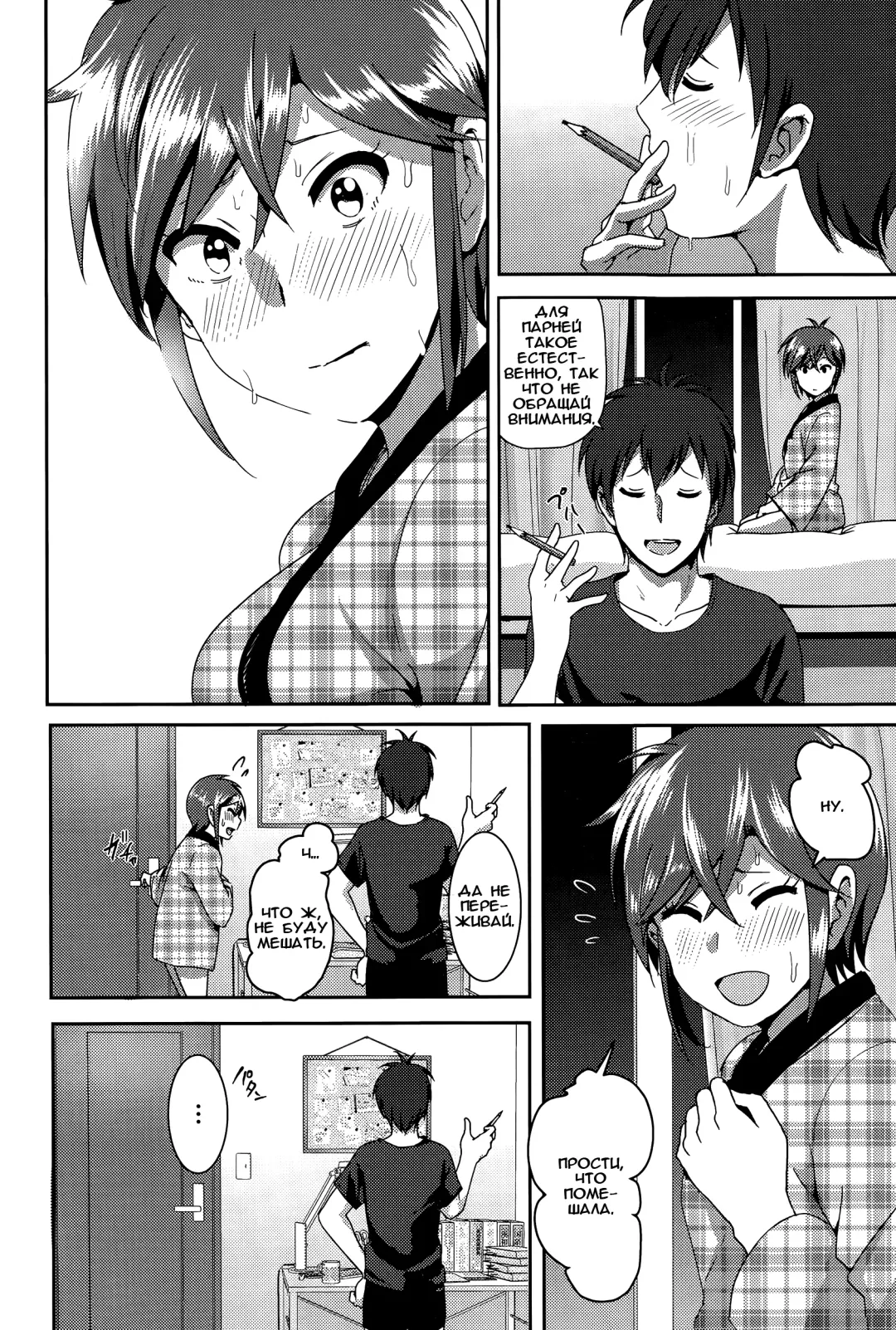 [Nakani] ne~ niichan Fhentai - Page 12