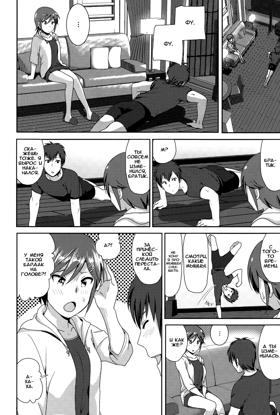 [Nakani] ne~ niichan Fhentai - Page 2
