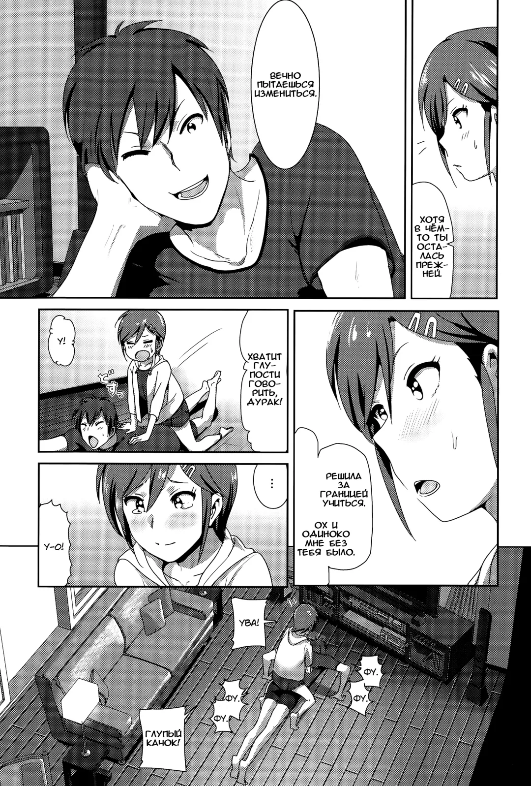 [Nakani] ne~ niichan Fhentai - Page 3