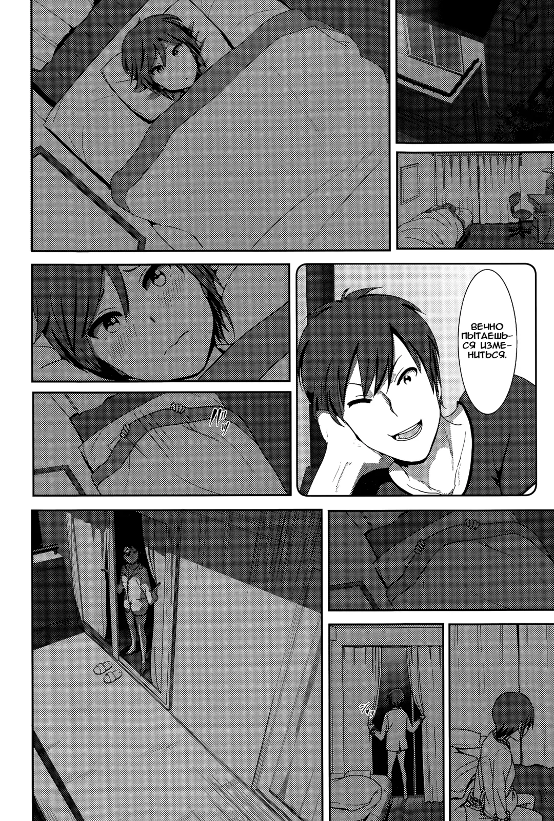 [Nakani] ne~ niichan Fhentai - Page 4