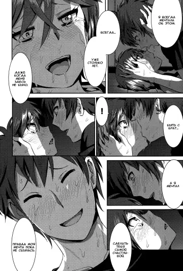 [Nakani] ne~ niichan Fhentai - Page 28