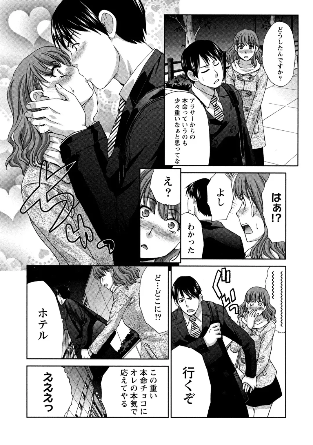 [Itaba Hiroshi] Henai Immoral Fhentai - Page 100