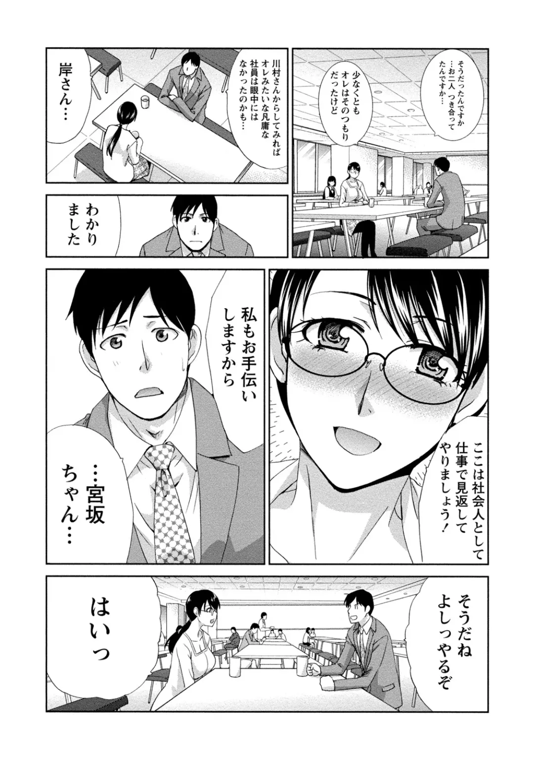 [Itaba Hiroshi] Henai Immoral Fhentai - Page 139