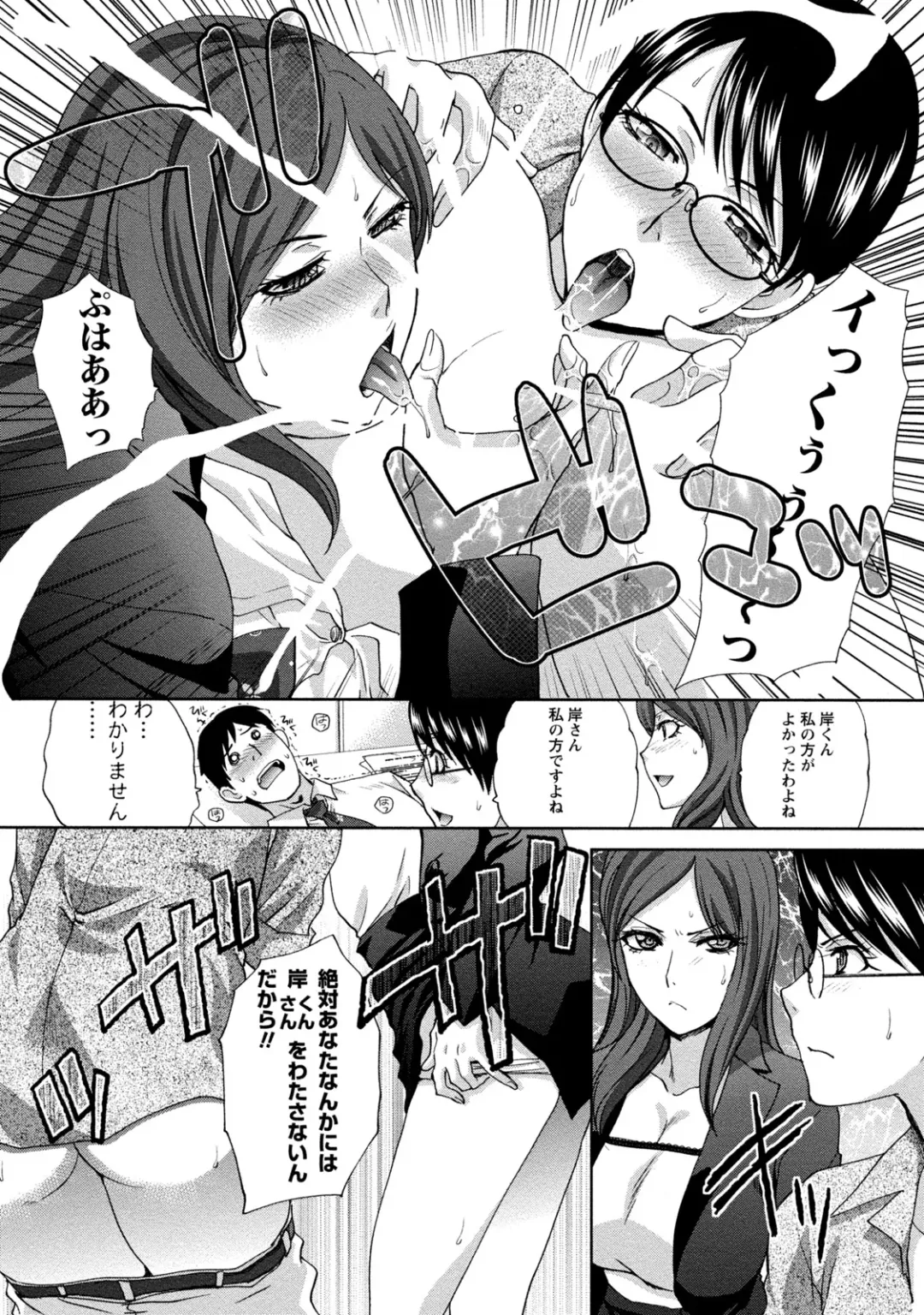 [Itaba Hiroshi] Henai Immoral Fhentai - Page 151