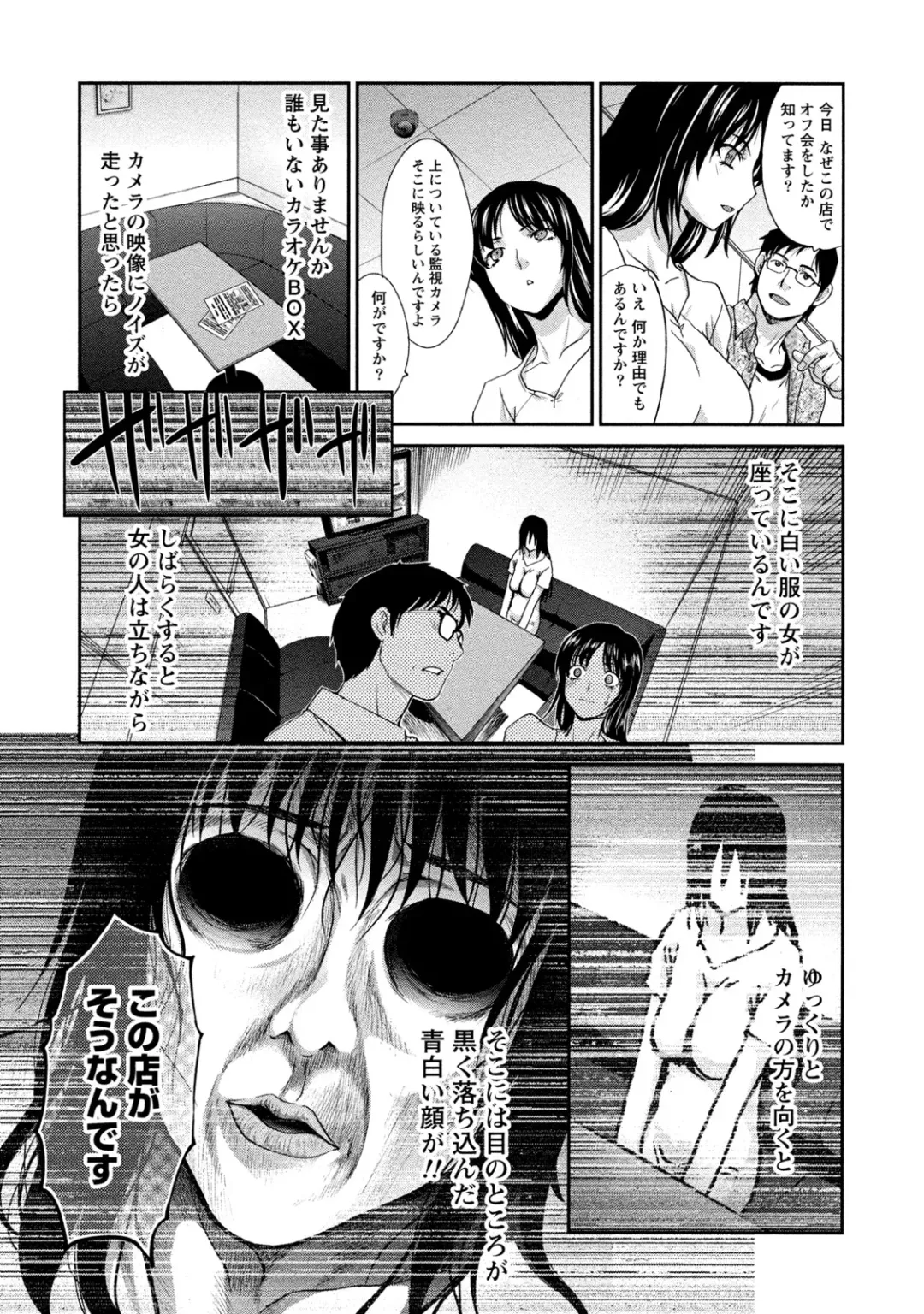 [Itaba Hiroshi] Henai Immoral Fhentai - Page 162