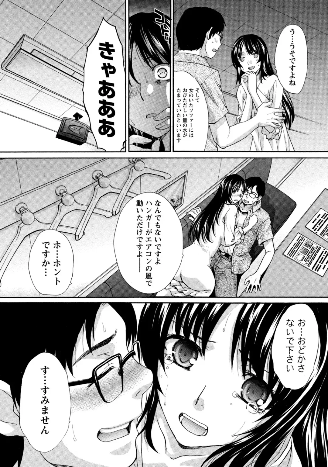 [Itaba Hiroshi] Henai Immoral Fhentai - Page 163