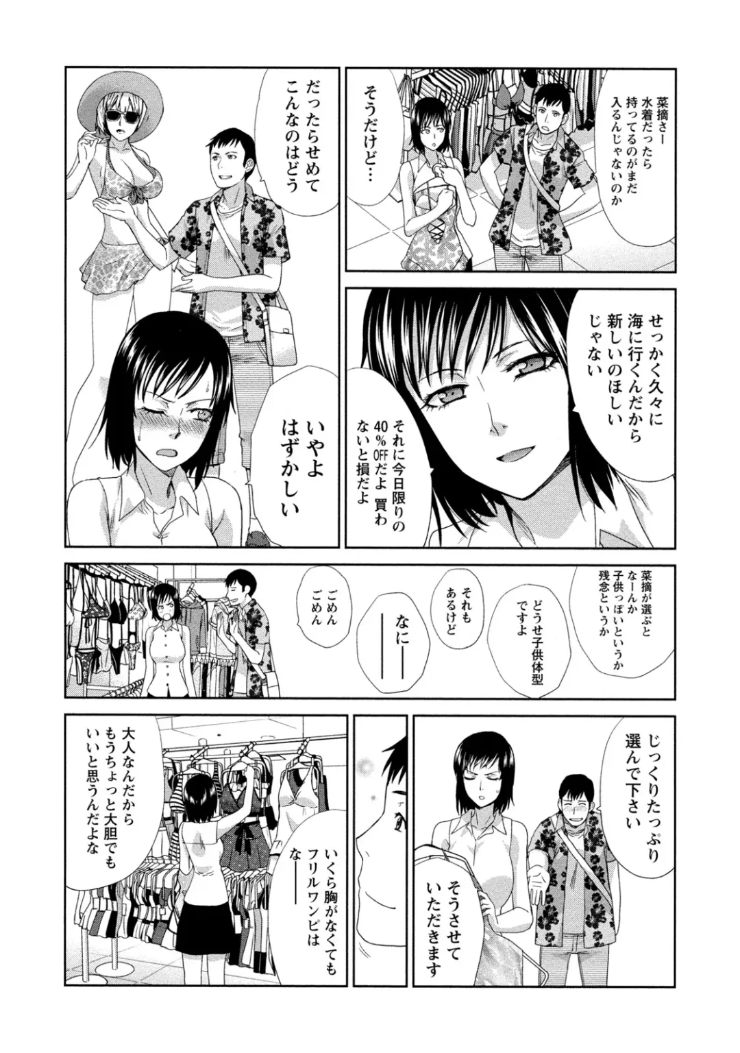 [Itaba Hiroshi] Henai Immoral Fhentai - Page 175