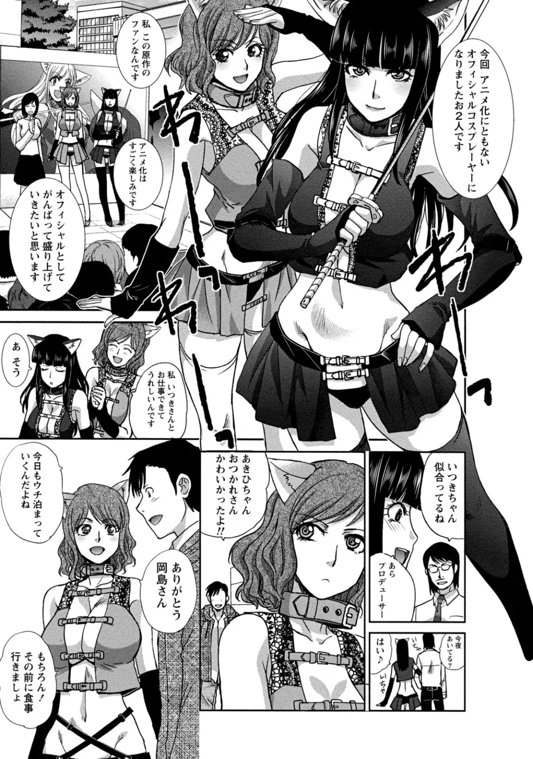 [Itaba Hiroshi] Henai Immoral Fhentai - Page 44