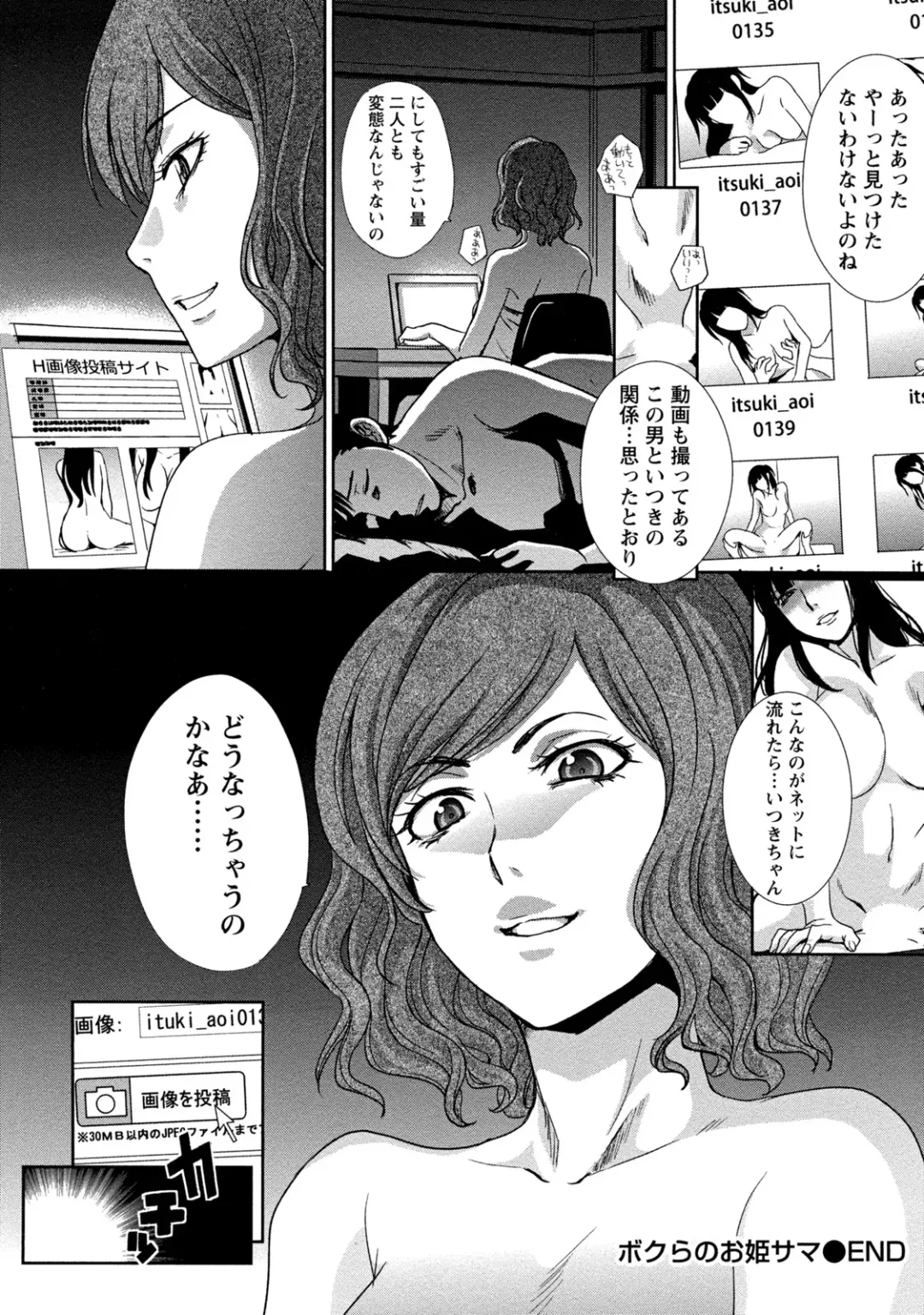 [Itaba Hiroshi] Henai Immoral Fhentai - Page 45