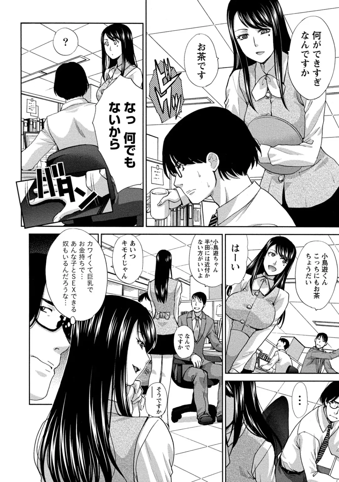 [Itaba Hiroshi] Henai Immoral Fhentai - Page 49
