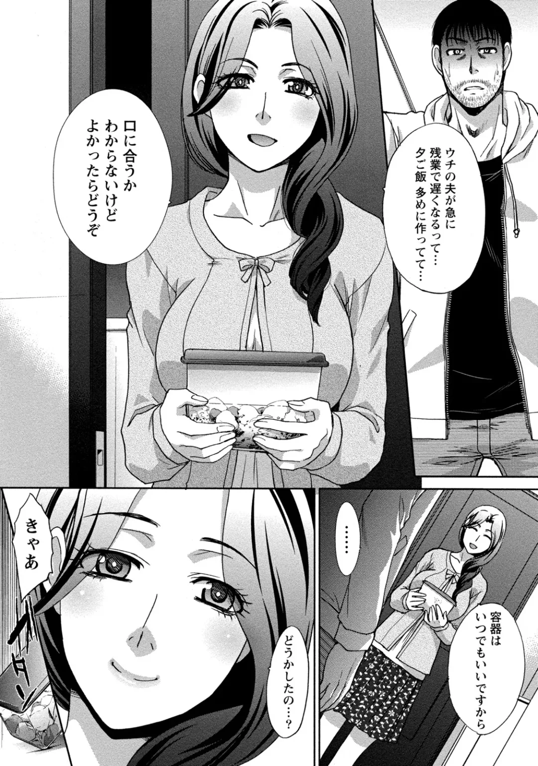 [Itaba Hiroshi] Henai Immoral Fhentai - Page 70