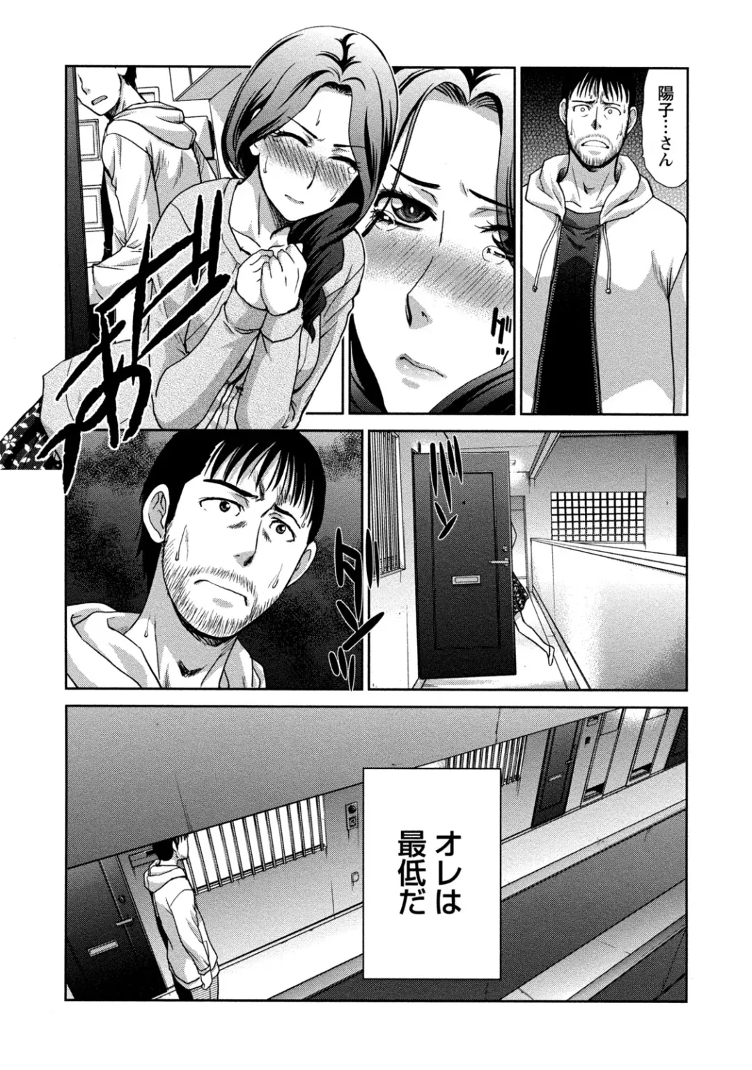 [Itaba Hiroshi] Henai Immoral Fhentai - Page 78