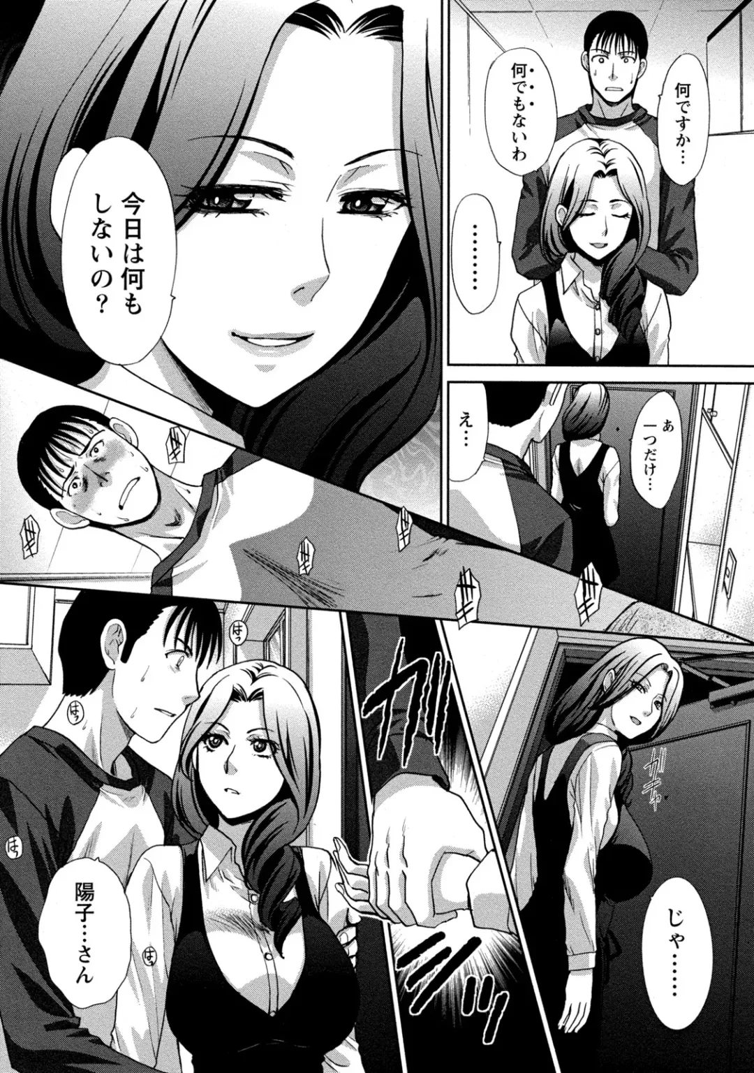 [Itaba Hiroshi] Henai Immoral Fhentai - Page 81