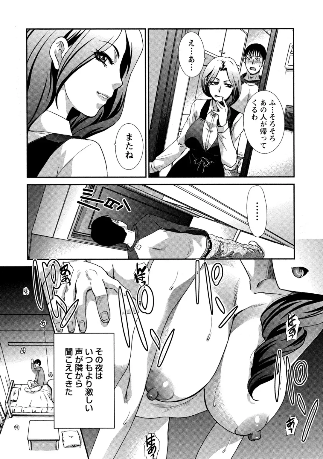 [Itaba Hiroshi] Henai Immoral Fhentai - Page 85