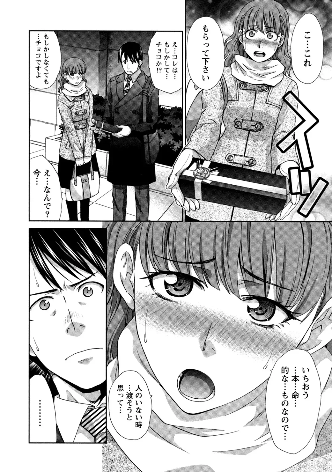 [Itaba Hiroshi] Henai Immoral Fhentai - Page 99