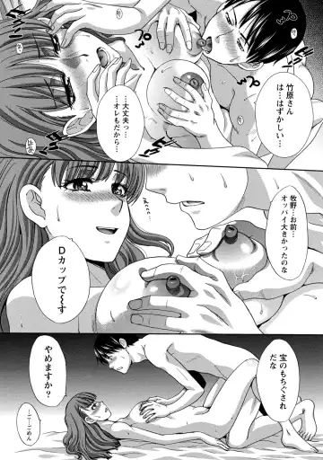 [Itaba Hiroshi] Henai Immoral Fhentai - Page 102