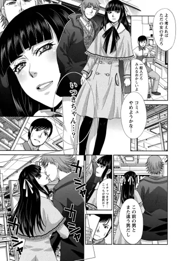 [Itaba Hiroshi] Henai Immoral Fhentai - Page 12