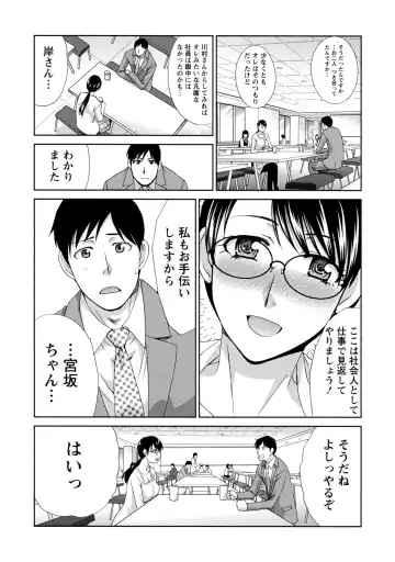 [Itaba Hiroshi] Henai Immoral Fhentai - Page 139