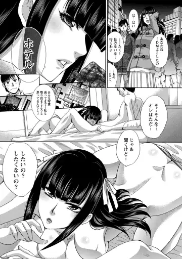 [Itaba Hiroshi] Henai Immoral Fhentai - Page 14